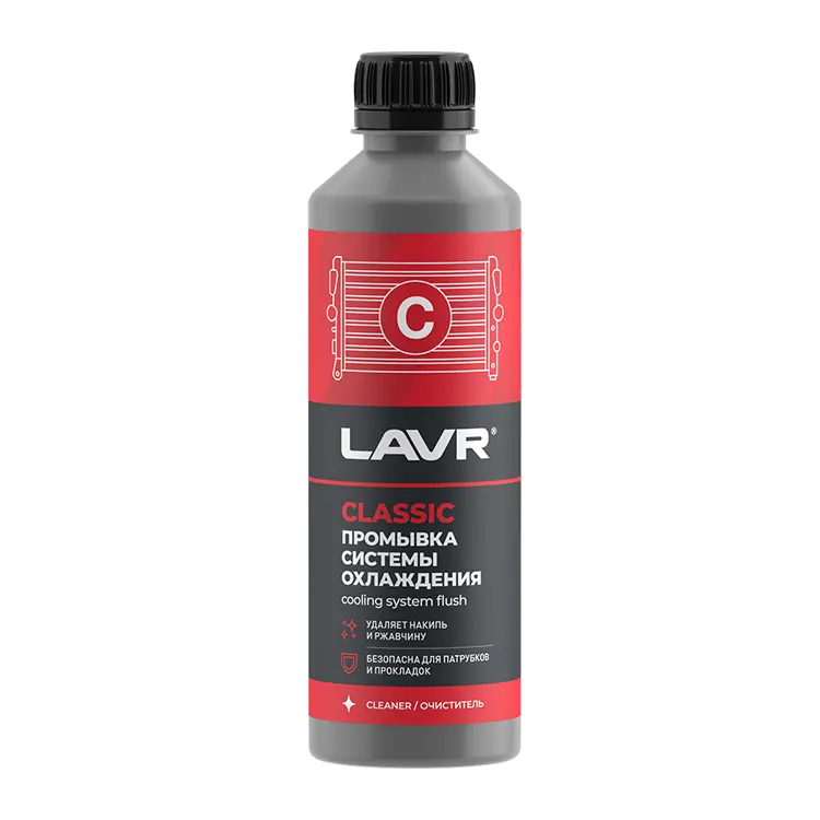 Промывка системы охлаждения Классическая LAVR
